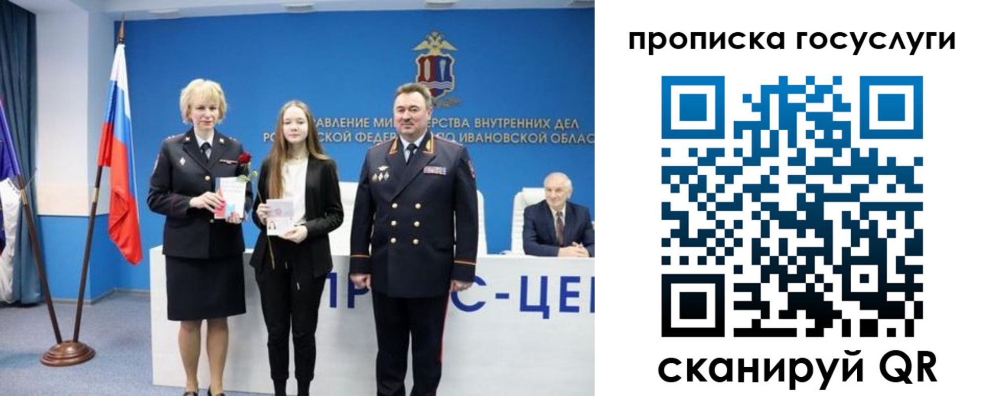временная прописка в Евпатории