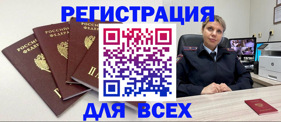 временная регистрация гарантия в Евпатории